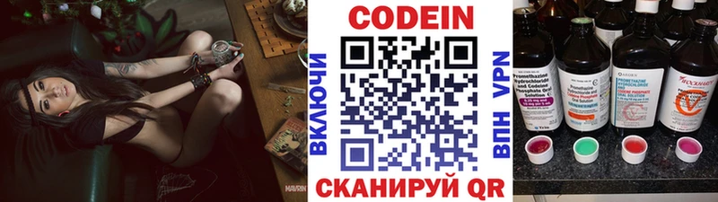 Кодеин напиток Lean (лин)  цены   Кисловодск 