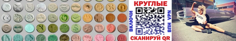 Ecstasy круглые  наркотики  Кисловодск 