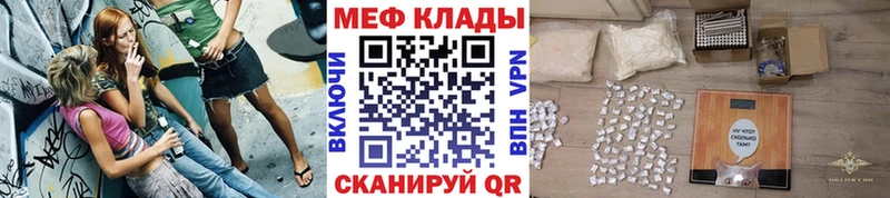 МЕФ кристаллы  где найти   KRAKEN ССЫЛКА  Кисловодск 