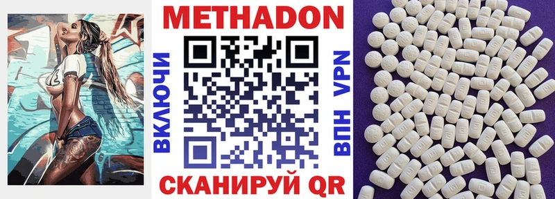 где купить наркотик  Кисловодск  МЕТАДОН белоснежный 