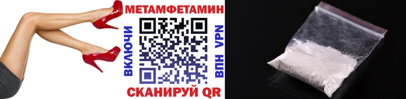 наркошоп  Кисловодск  Первитин Methamphetamine 