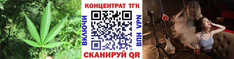 наркота  Кисловодск  Дистиллят ТГК вейп с тгк 